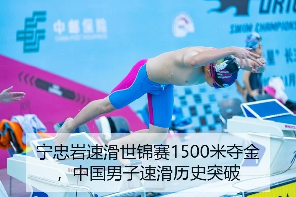 ning-zhong-yan-su-hua-shi-jin-sai-mi-duo-jin-zhong-guo-nan-zi-su-hua-li-shi-tu-po-2-695.jpg